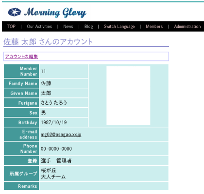 asagao アカウント英語表示